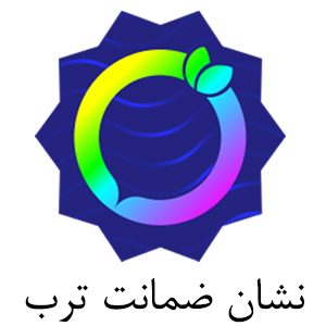 نشان ضمانت ترب